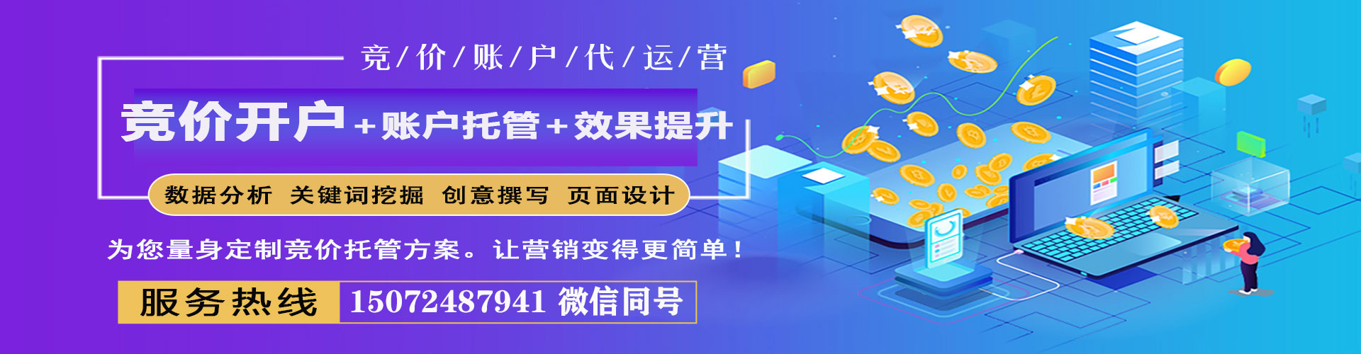 南谯竞价推广
